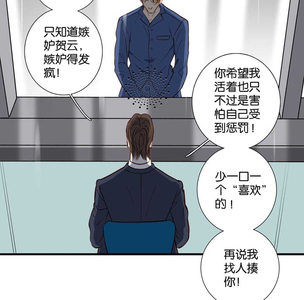 《爱我于荒野》漫画最新章节第39话 番外2免费下拉式在线观看章节第【13】张图片