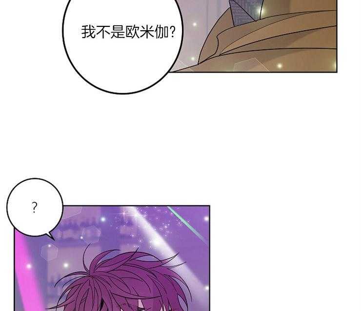 《炒豆子会发芽吗》漫画最新章节第1话 1_失败的猎艳免费下拉式在线观看章节第【31】张图片