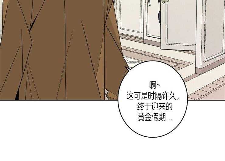 《炒豆子会发芽吗》漫画最新章节第1话 1_失败的猎艳免费下拉式在线观看章节第【11】张图片