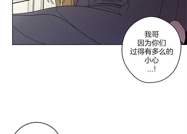 《炒豆子会发芽吗》漫画最新章节第1话 1_失败的猎艳免费下拉式在线观看章节第【16】张图片