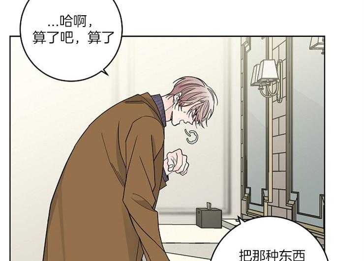 《炒豆子会发芽吗》漫画最新章节第1话 1_失败的猎艳免费下拉式在线观看章节第【15】张图片