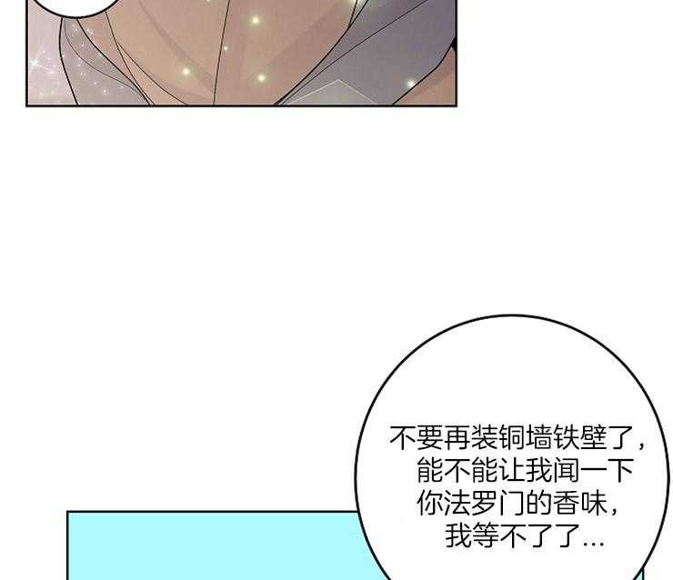 《炒豆子会发芽吗》漫画最新章节第1话 1_失败的猎艳免费下拉式在线观看章节第【36】张图片