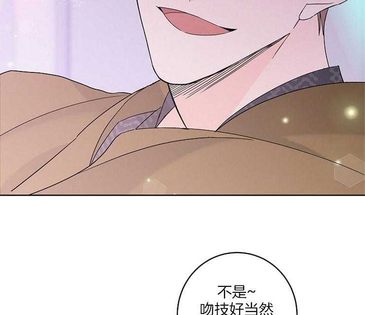 《炒豆子会发芽吗》漫画最新章节第1话 1_失败的猎艳免费下拉式在线观看章节第【38】张图片