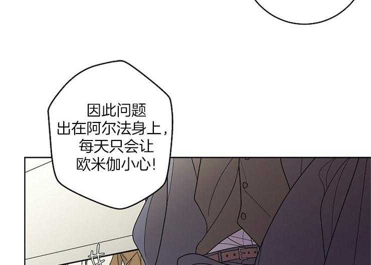 《炒豆子会发芽吗》漫画最新章节第1话 1_失败的猎艳免费下拉式在线观看章节第【17】张图片