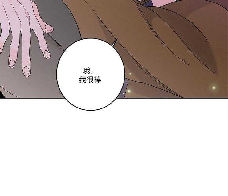 《炒豆子会发芽吗》漫画最新章节第1话 1_失败的猎艳免费下拉式在线观看章节第【40】张图片