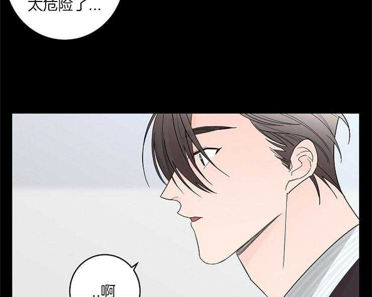 《炒豆子会发芽吗》漫画最新章节第2话 2_是那时的阿尔法免费下拉式在线观看章节第【30】张图片