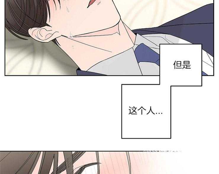 《炒豆子会发芽吗》漫画最新章节第2话 2_是那时的阿尔法免费下拉式在线观看章节第【12】张图片