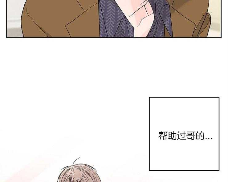 《炒豆子会发芽吗》漫画最新章节第2话 2_是那时的阿尔法免费下拉式在线观看章节第【17】张图片