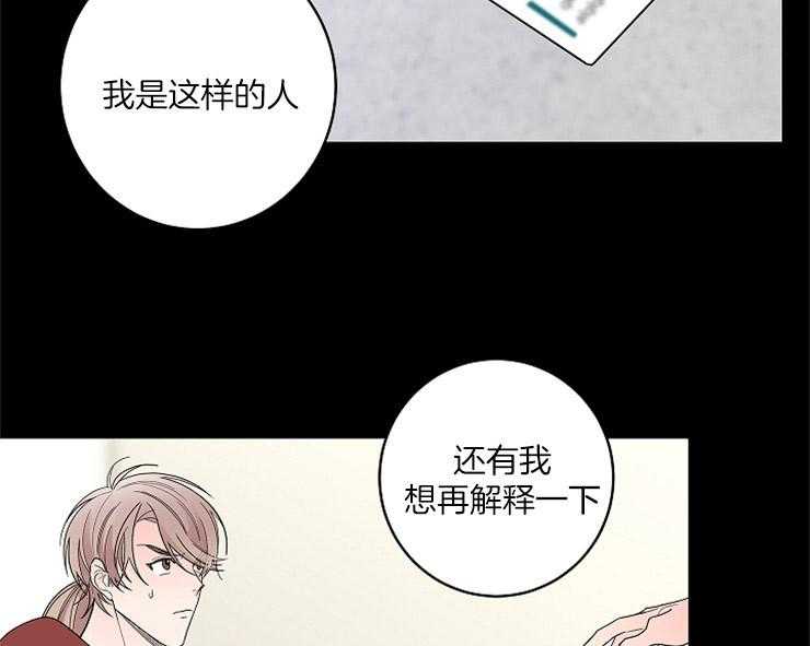 《炒豆子会发芽吗》漫画最新章节第2话 2_是那时的阿尔法免费下拉式在线观看章节第【26】张图片