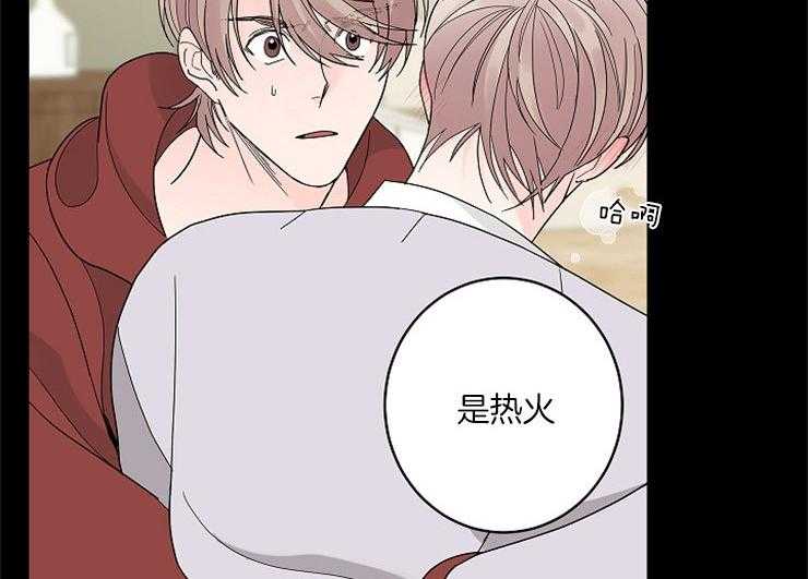 《炒豆子会发芽吗》漫画最新章节第2话 2_是那时的阿尔法免费下拉式在线观看章节第【45】张图片