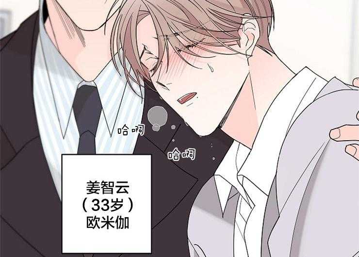 《炒豆子会发芽吗》漫画最新章节第2话 2_是那时的阿尔法免费下拉式在线观看章节第【49】张图片