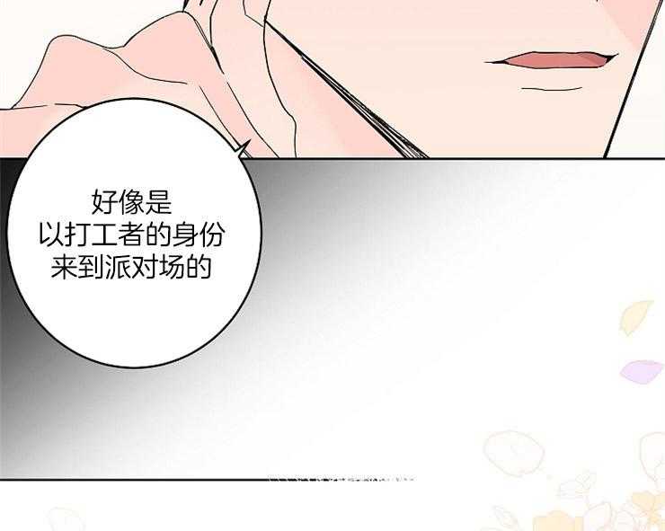 《炒豆子会发芽吗》漫画最新章节第2话 2_是那时的阿尔法免费下拉式在线观看章节第【40】张图片