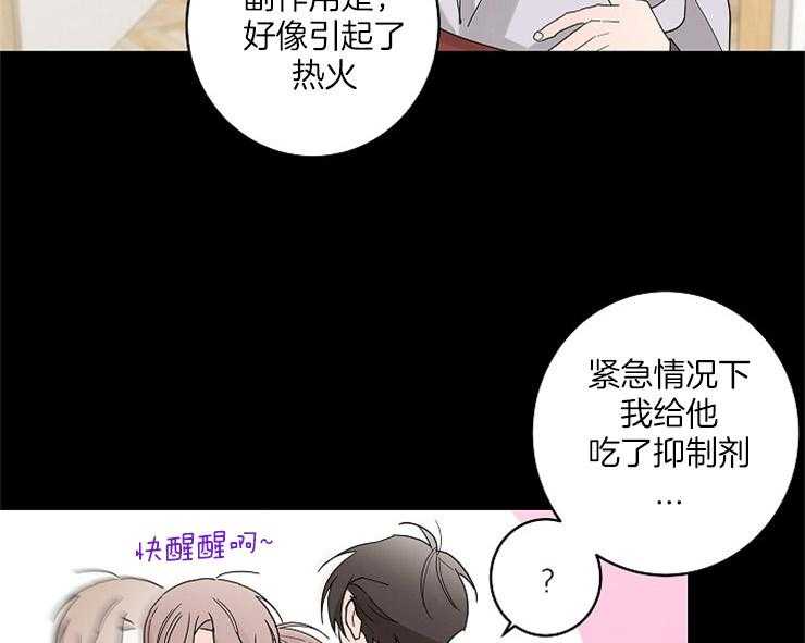 《炒豆子会发芽吗》漫画最新章节第2话 2_是那时的阿尔法免费下拉式在线观看章节第【36】张图片