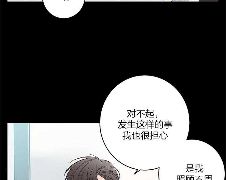 《炒豆子会发芽吗》漫画最新章节第2话 2_是那时的阿尔法免费下拉式在线观看章节第【29】张图片