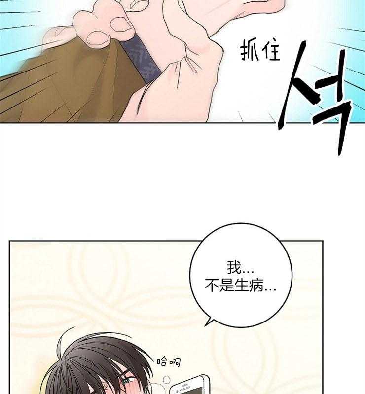 《炒豆子会发芽吗》漫画最新章节第2话 2_是那时的阿尔法免费下拉式在线观看章节第【2】张图片