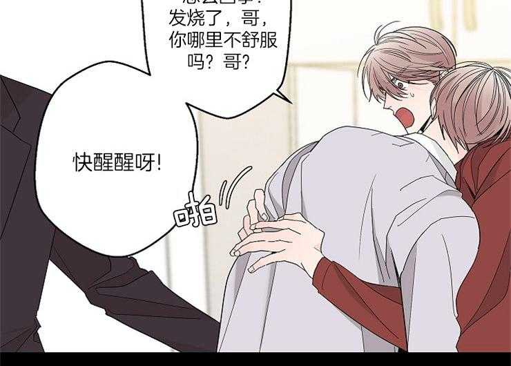 《炒豆子会发芽吗》漫画最新章节第2话 2_是那时的阿尔法免费下拉式在线观看章节第【47】张图片