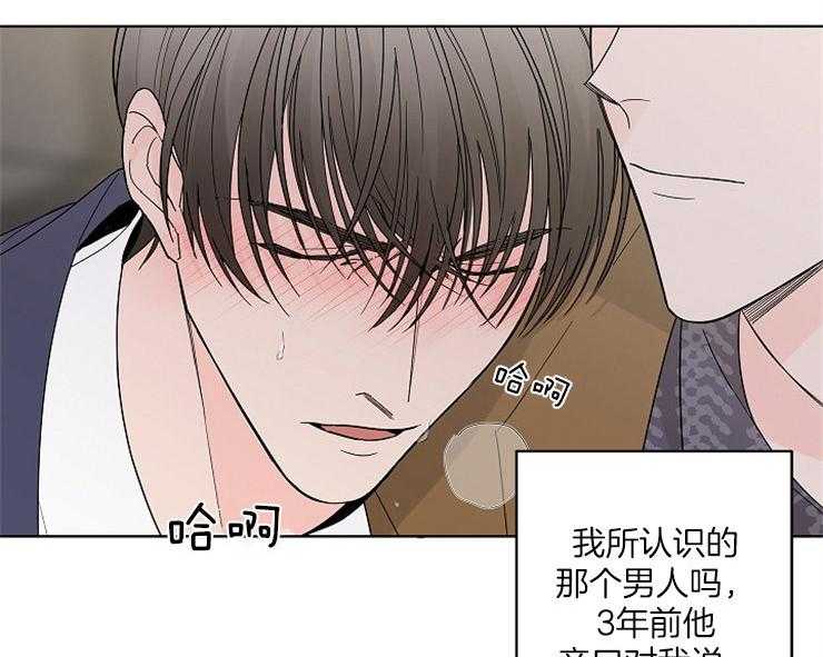 《炒豆子会发芽吗》漫画最新章节第3话 3_应该报答恩情免费下拉式在线观看章节第【15】张图片