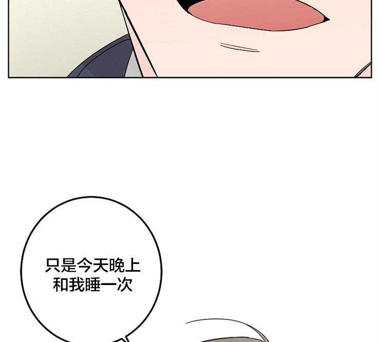 《炒豆子会发芽吗》漫画最新章节第3话 3_应该报答恩情免费下拉式在线观看章节第【25】张图片