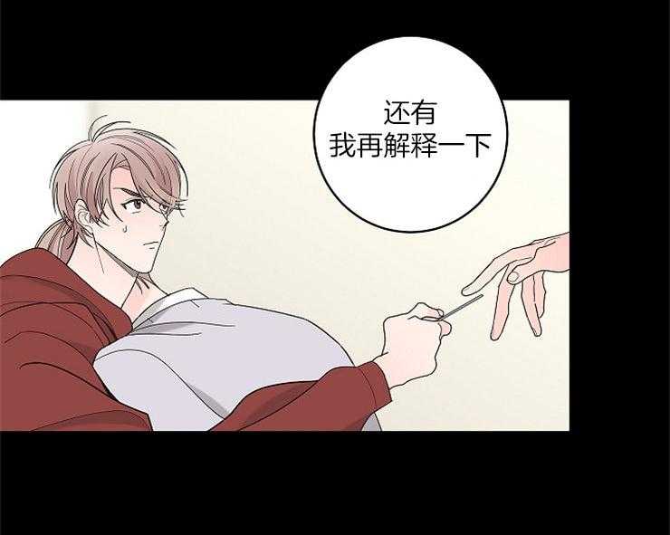 《炒豆子会发芽吗》漫画最新章节第3话 3_应该报答恩情免费下拉式在线观看章节第【11】张图片