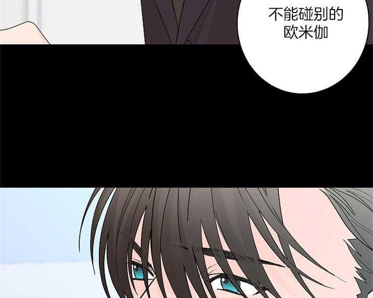 《炒豆子会发芽吗》漫画最新章节第3话 3_应该报答恩情免费下拉式在线观看章节第【8】张图片