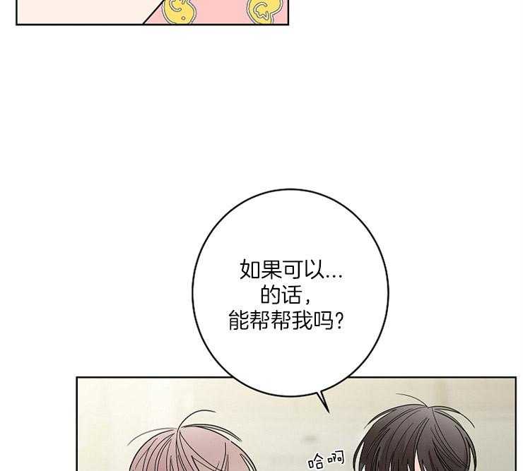 《炒豆子会发芽吗》漫画最新章节第3话 3_应该报答恩情免费下拉式在线观看章节第【28】张图片