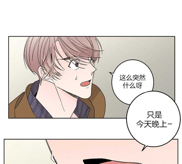 《炒豆子会发芽吗》漫画最新章节第3话 3_应该报答恩情免费下拉式在线观看章节第【26】张图片