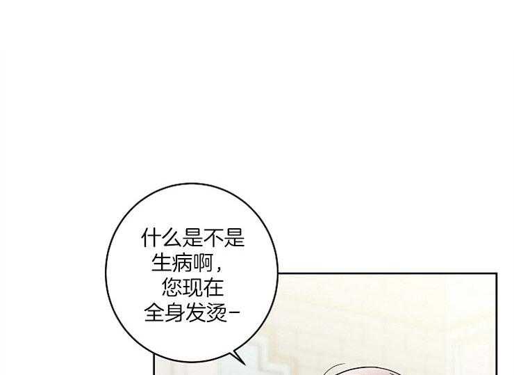 《炒豆子会发芽吗》漫画最新章节第3话 3_应该报答恩情免费下拉式在线观看章节第【48】张图片