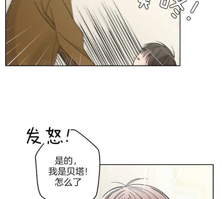 《炒豆子会发芽吗》漫画最新章节第3话 3_应该报答恩情免费下拉式在线观看章节第【31】张图片