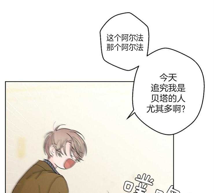 《炒豆子会发芽吗》漫画最新章节第3话 3_应该报答恩情免费下拉式在线观看章节第【32】张图片