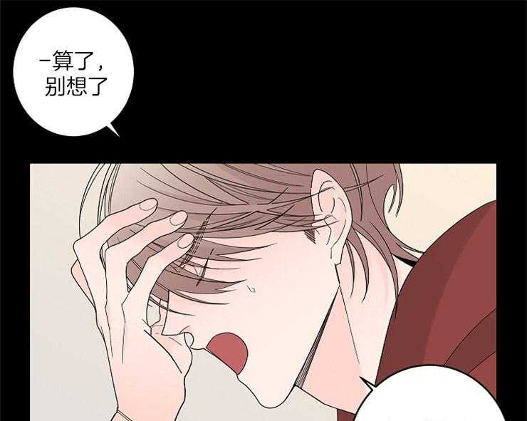 《炒豆子会发芽吗》漫画最新章节第4话 4_欠债还债免费下拉式在线观看章节第【47】张图片