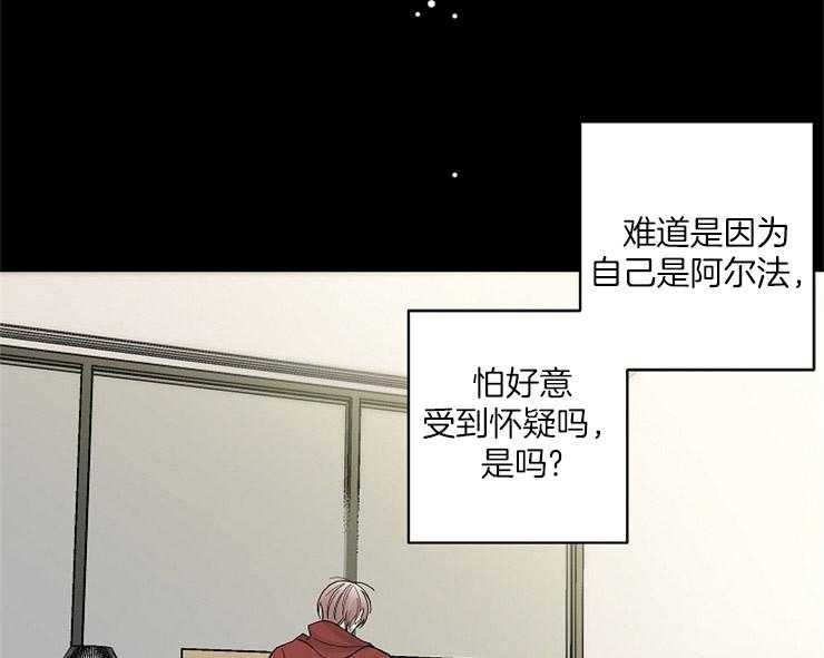 《炒豆子会发芽吗》漫画最新章节第4话 4_欠债还债免费下拉式在线观看章节第【51】张图片