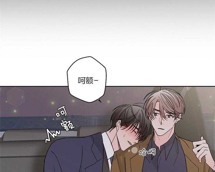 《炒豆子会发芽吗》漫画最新章节第4话 4_欠债还债免费下拉式在线观看章节第【40】张图片