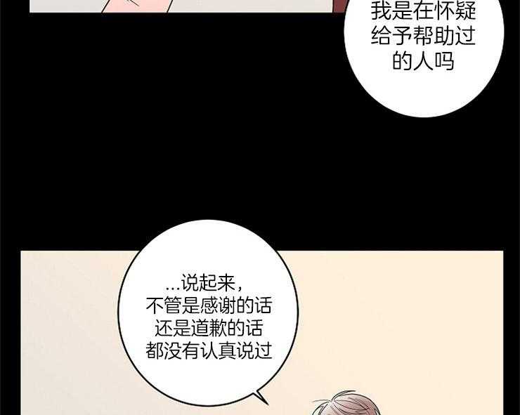 《炒豆子会发芽吗》漫画最新章节第4话 4_欠债还债免费下拉式在线观看章节第【46】张图片