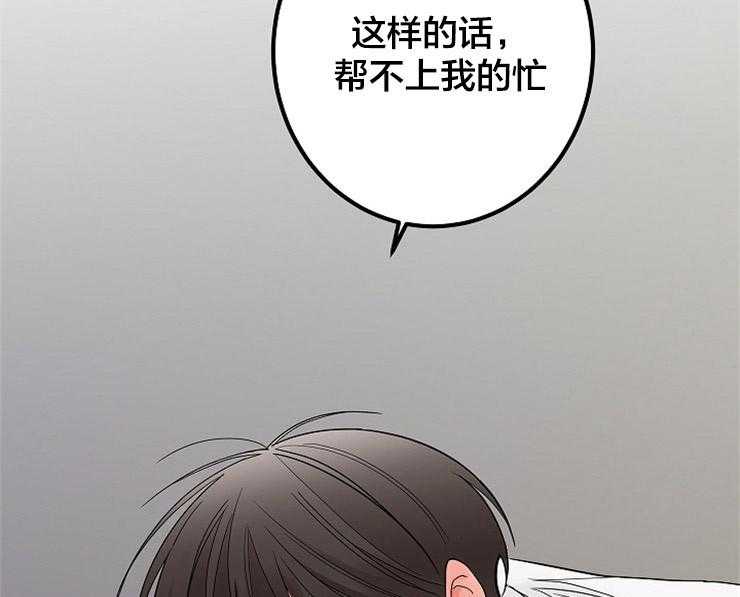 《炒豆子会发芽吗》漫画最新章节第5话 5_随心所欲免费下拉式在线观看章节第【2】张图片