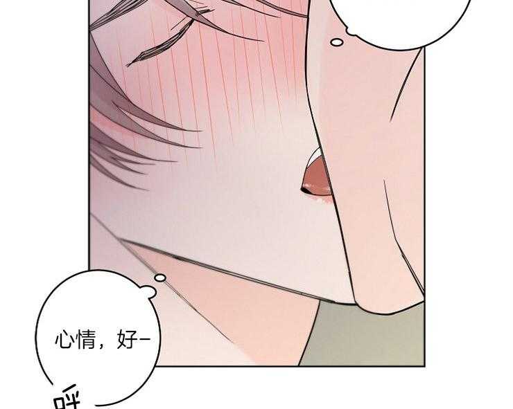 《炒豆子会发芽吗》漫画最新章节第5话 5_随心所欲免费下拉式在线观看章节第【35】张图片