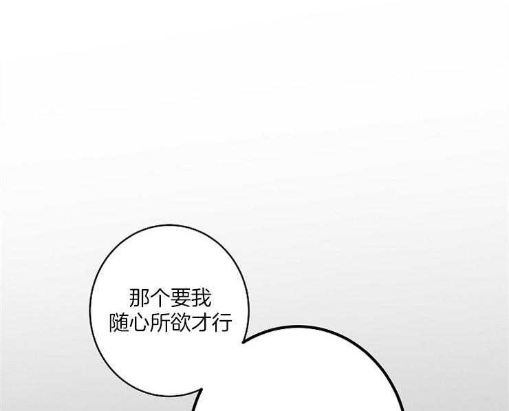 《炒豆子会发芽吗》漫画最新章节第5话 5_随心所欲免费下拉式在线观看章节第【3】张图片