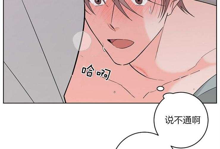 《炒豆子会发芽吗》漫画最新章节第6话 6_无法保持风度免费下拉式在线观看章节第【27】张图片