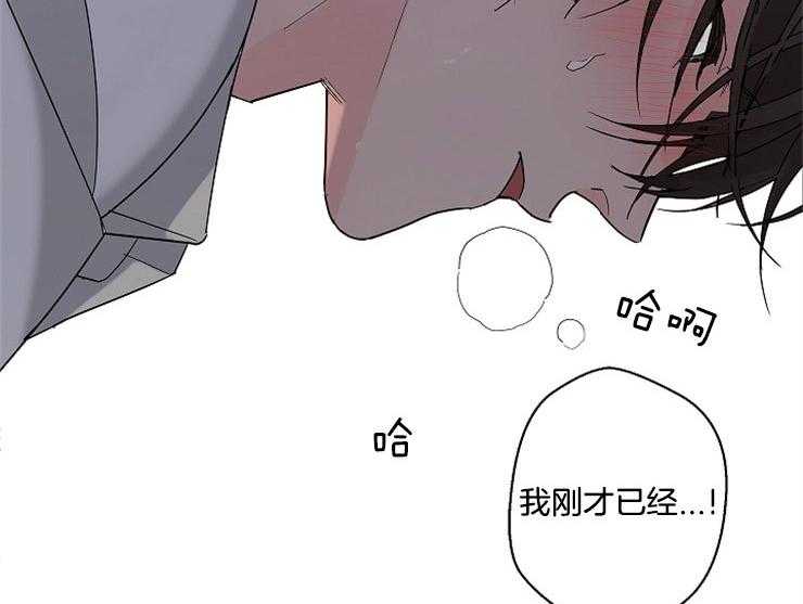 《炒豆子会发芽吗》漫画最新章节第6话 6_无法保持风度免费下拉式在线观看章节第【19】张图片