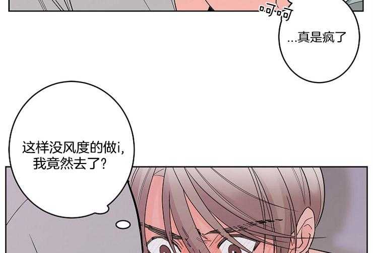 《炒豆子会发芽吗》漫画最新章节第6话 6_无法保持风度免费下拉式在线观看章节第【28】张图片