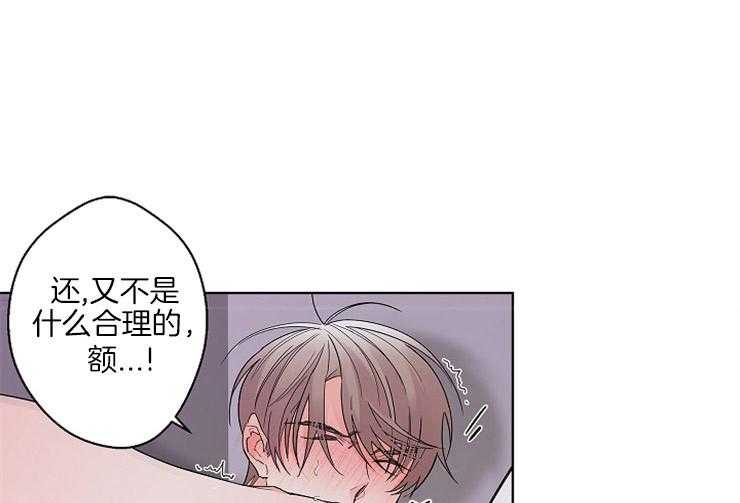 《炒豆子会发芽吗》漫画最新章节第6话 6_无法保持风度免费下拉式在线观看章节第【42】张图片