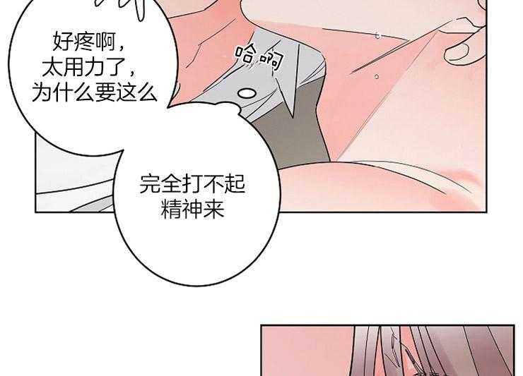 《炒豆子会发芽吗》漫画最新章节第6话 6_无法保持风度免费下拉式在线观看章节第【48】张图片