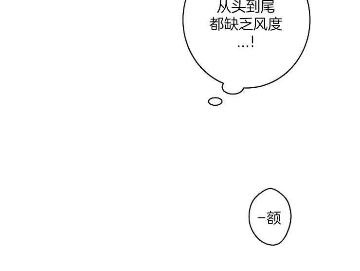 《炒豆子会发芽吗》漫画最新章节第6话 6_无法保持风度免费下拉式在线观看章节第【6】张图片