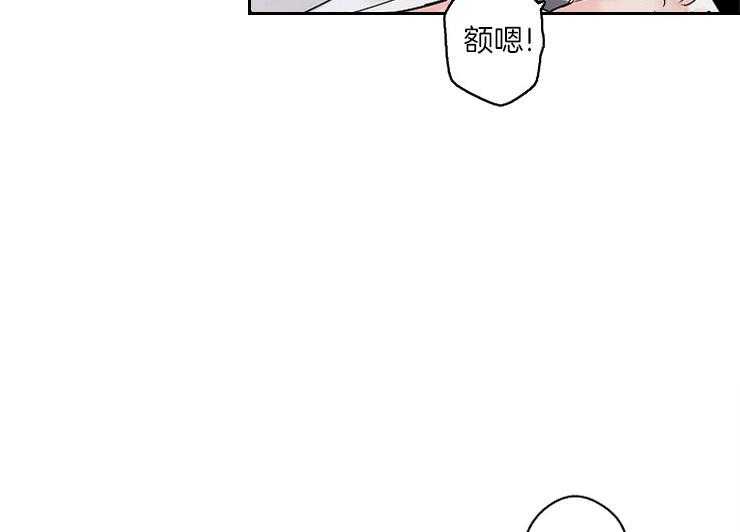 《炒豆子会发芽吗》漫画最新章节第6话 6_无法保持风度免费下拉式在线观看章节第【50】张图片