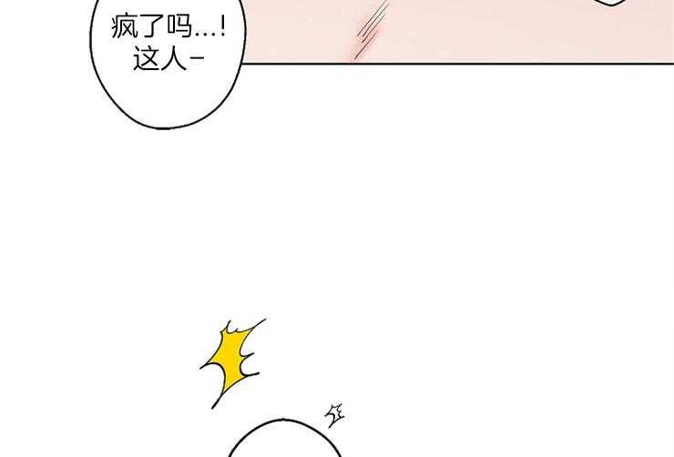 《炒豆子会发芽吗》漫画最新章节第6话 6_无法保持风度免费下拉式在线观看章节第【38】张图片