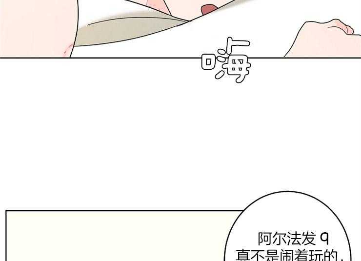 《炒豆子会发芽吗》漫画最新章节第7话 7_心结免费下拉式在线观看章节第【36】张图片