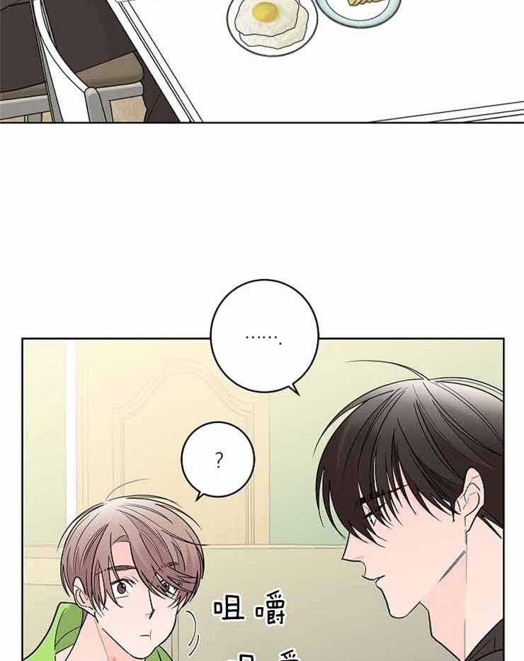 《炒豆子会发芽吗》漫画最新章节第7话 7_心结免费下拉式在线观看章节第【2】张图片