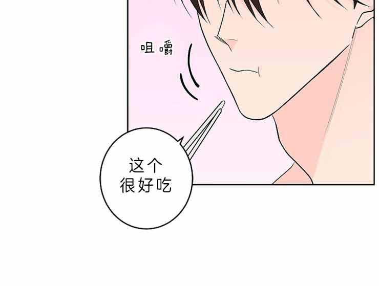 《炒豆子会发芽吗》漫画最新章节第8话 8_这样的是第一次免费下拉式在线观看章节第【14】张图片