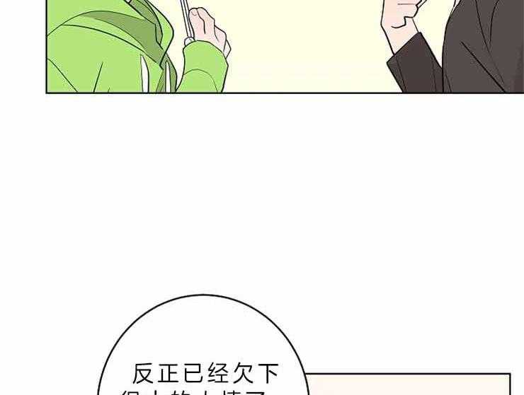 《炒豆子会发芽吗》漫画最新章节第8话 8_这样的是第一次免费下拉式在线观看章节第【37】张图片