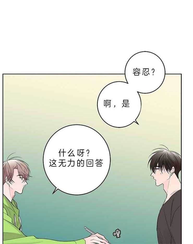 《炒豆子会发芽吗》漫画最新章节第8话 8_这样的是第一次免费下拉式在线观看章节第【47】张图片