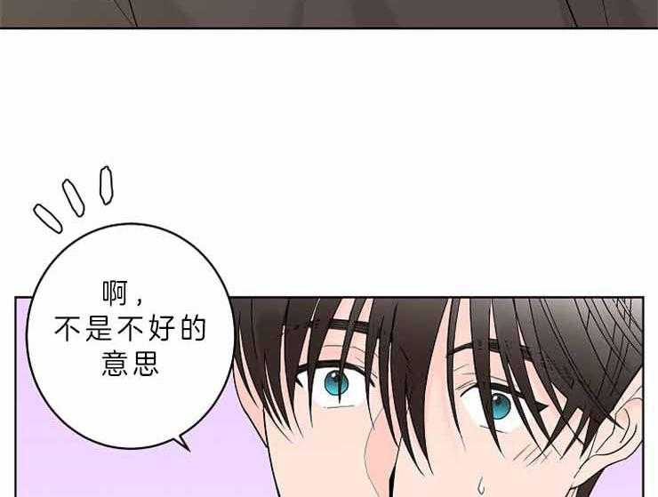 《炒豆子会发芽吗》漫画最新章节第8话 8_这样的是第一次免费下拉式在线观看章节第【43】张图片